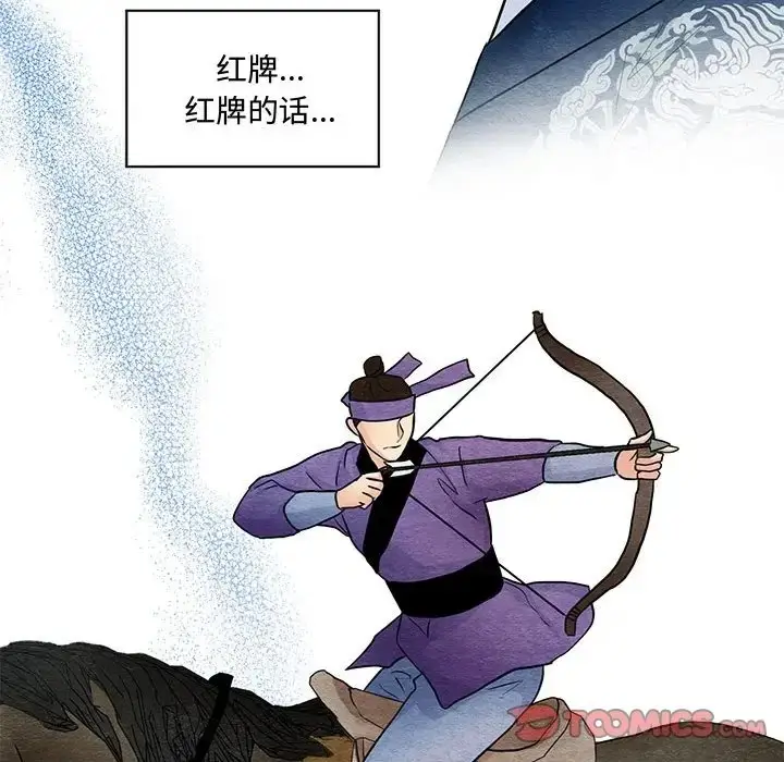 漫画《狂眼》第26话第44张图