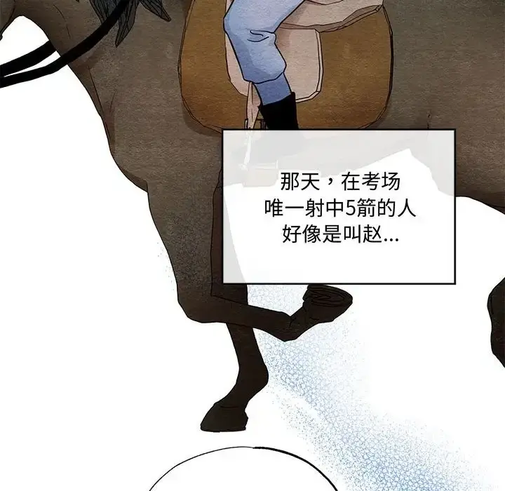 漫画《狂眼》第26话第45张图