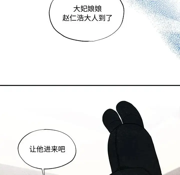 漫画《狂眼》第26话第46张图