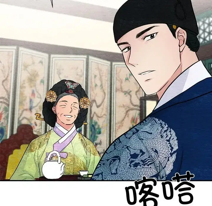 漫画《狂眼》第26话第47张图