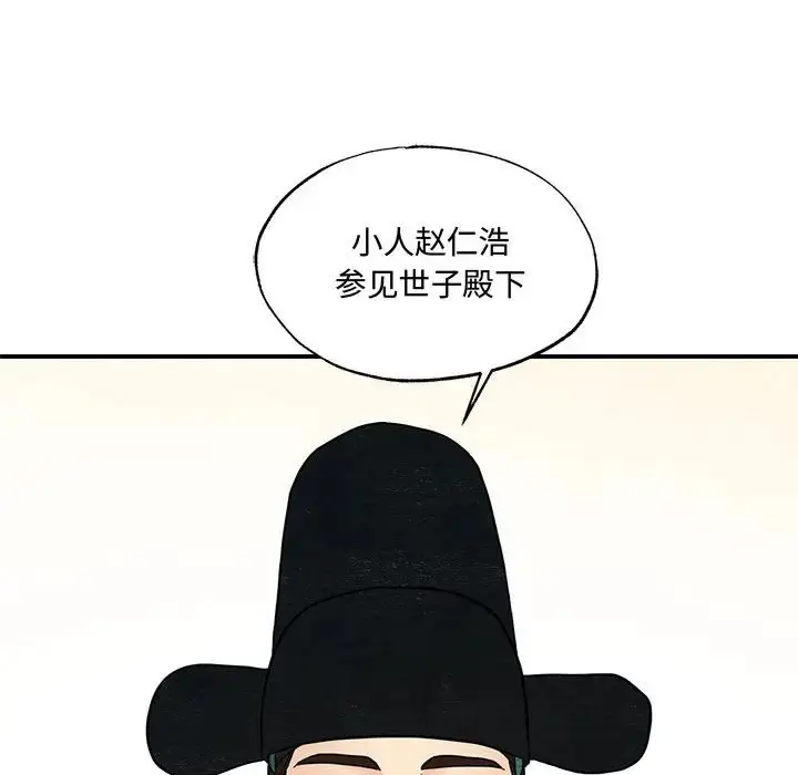 漫画《狂眼》第26话第53张图