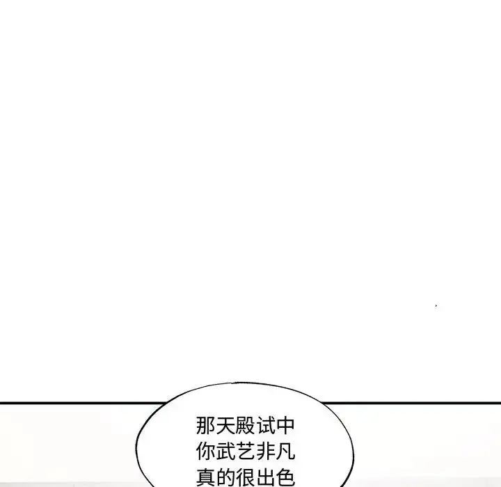 漫画《狂眼》第26话第55张图