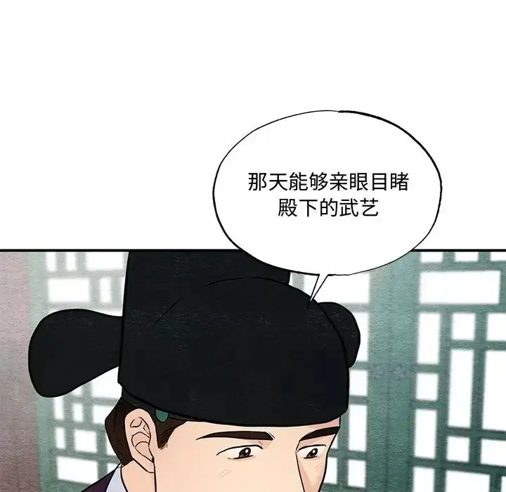 漫画《狂眼》第26话第58张图
