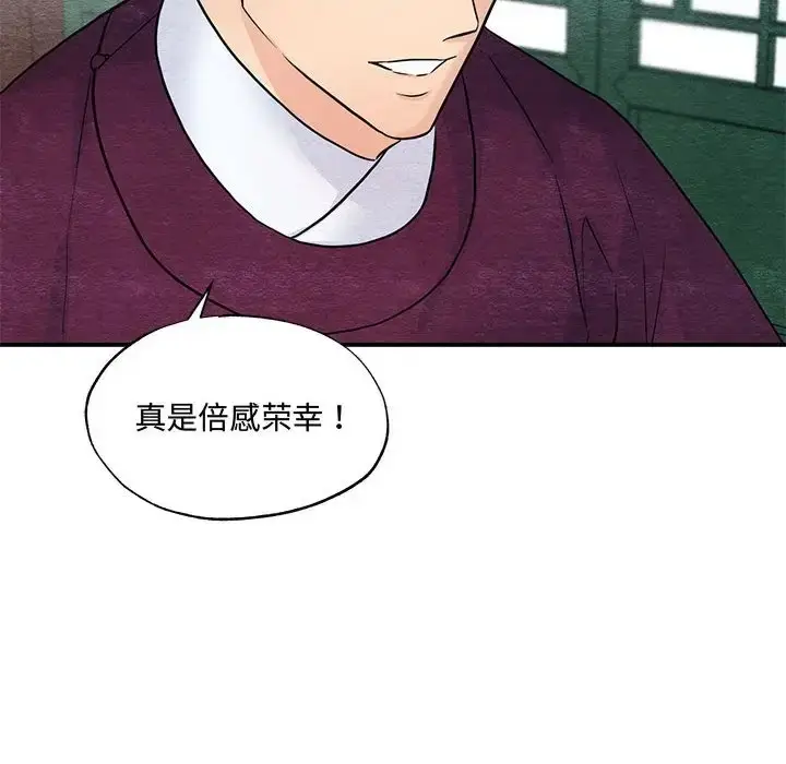 漫画《狂眼》第26话第59张图