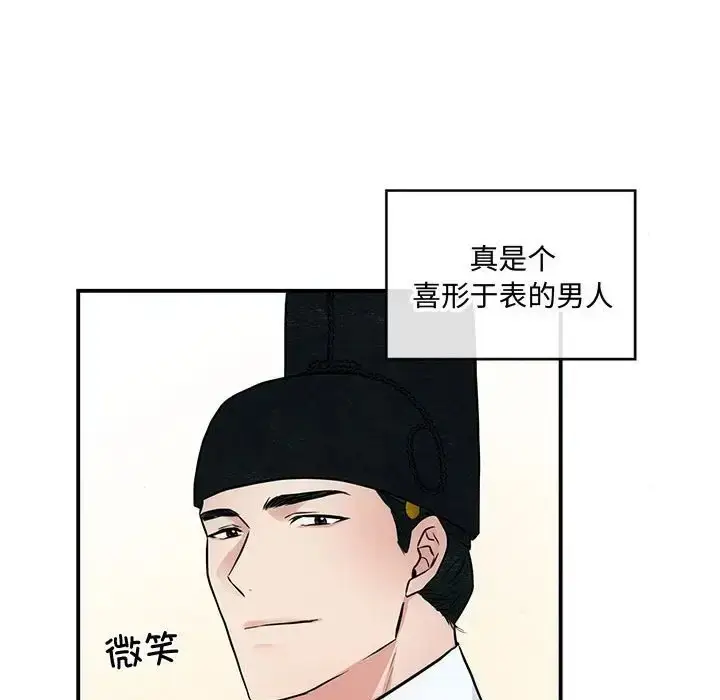 漫画《狂眼》第26话第60张图