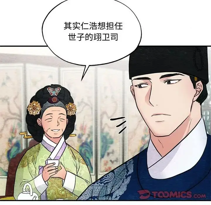漫画《狂眼》第26话第62张图