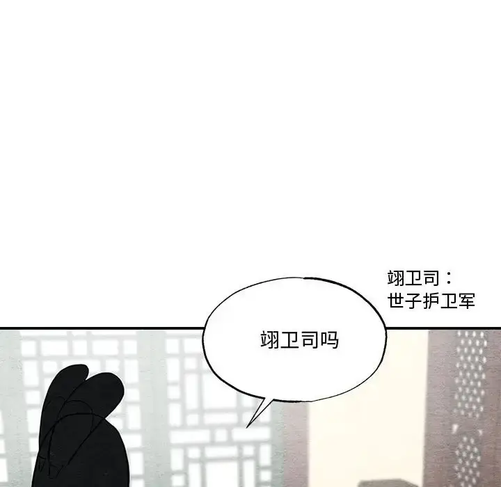 漫画《狂眼》第26话第63张图