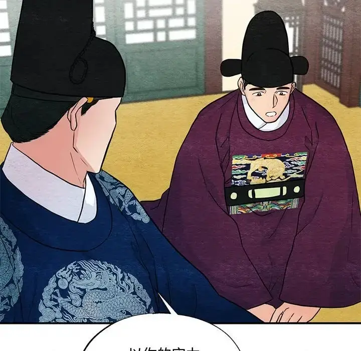 漫画《狂眼》第26话第64张图