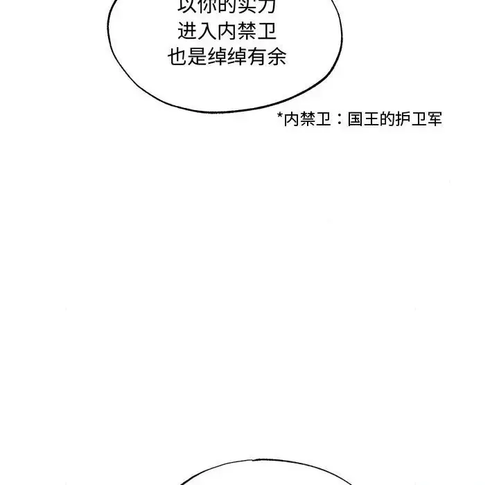 漫画《狂眼》第26话第65张图