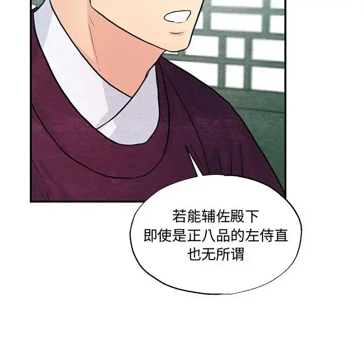 漫画《狂眼》第26话第69张图