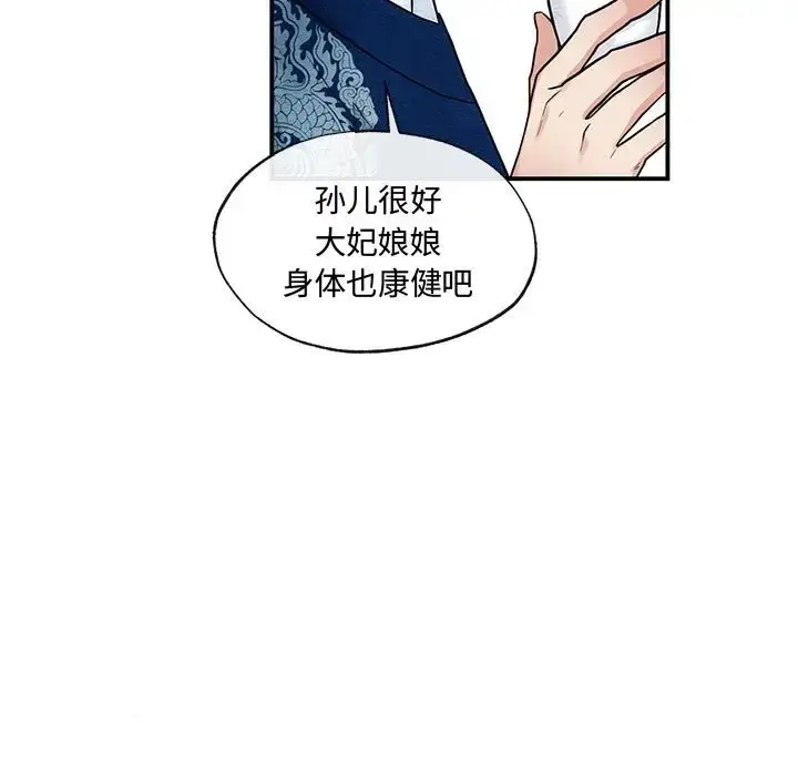漫画《狂眼》第26话第7张图