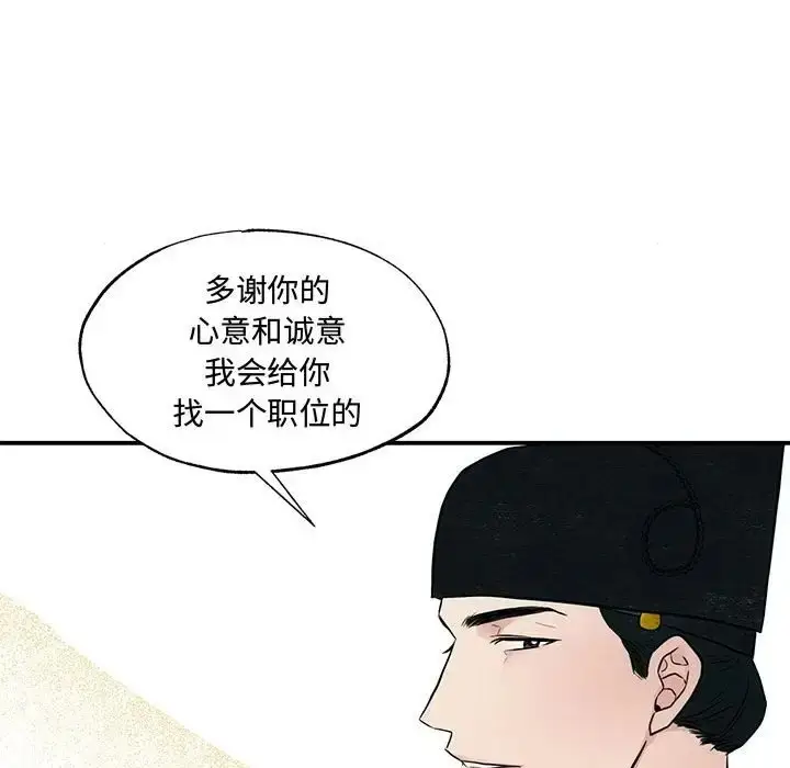 漫画《狂眼》第26话第70张图