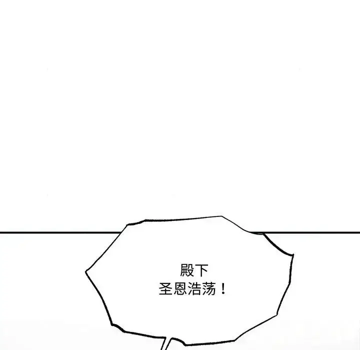 漫画《狂眼》第26话第73张图