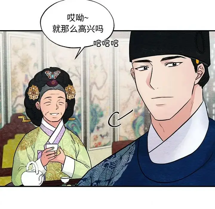 漫画《狂眼》第26话第76张图