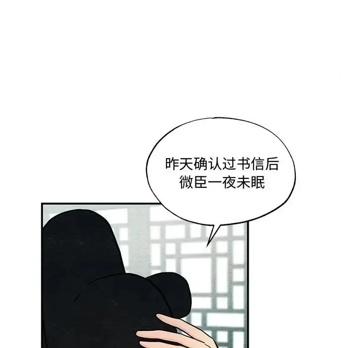漫画《狂眼》第26话第77张图