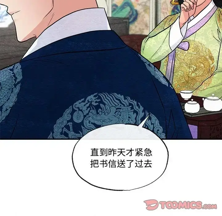 漫画《狂眼》第26话第80张图