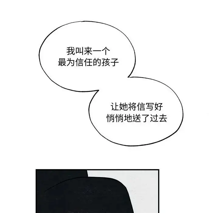 漫画《狂眼》第26话第81张图