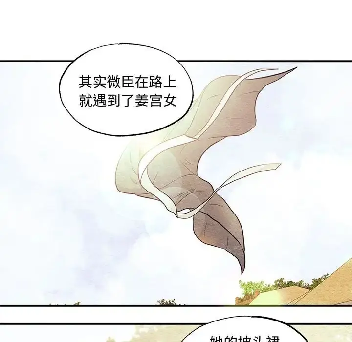 漫画《狂眼》第26话第85张图