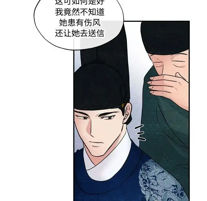 漫画《狂眼》第26话第94张图