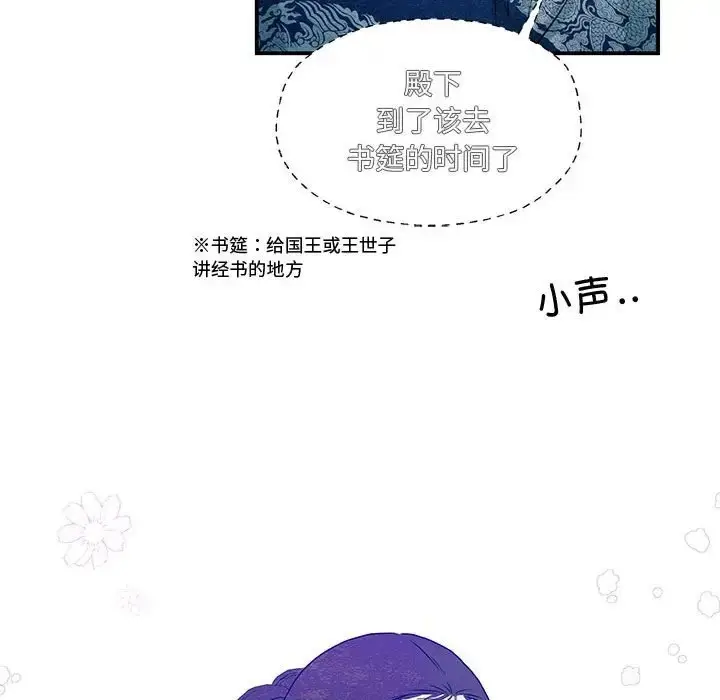 漫画《狂眼》第26话第95张图