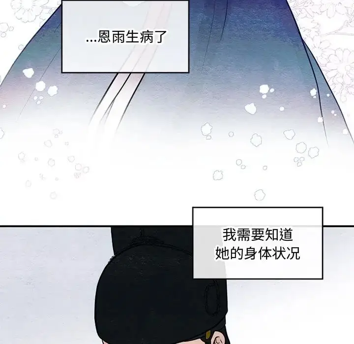漫画《狂眼》第26话第97张图
