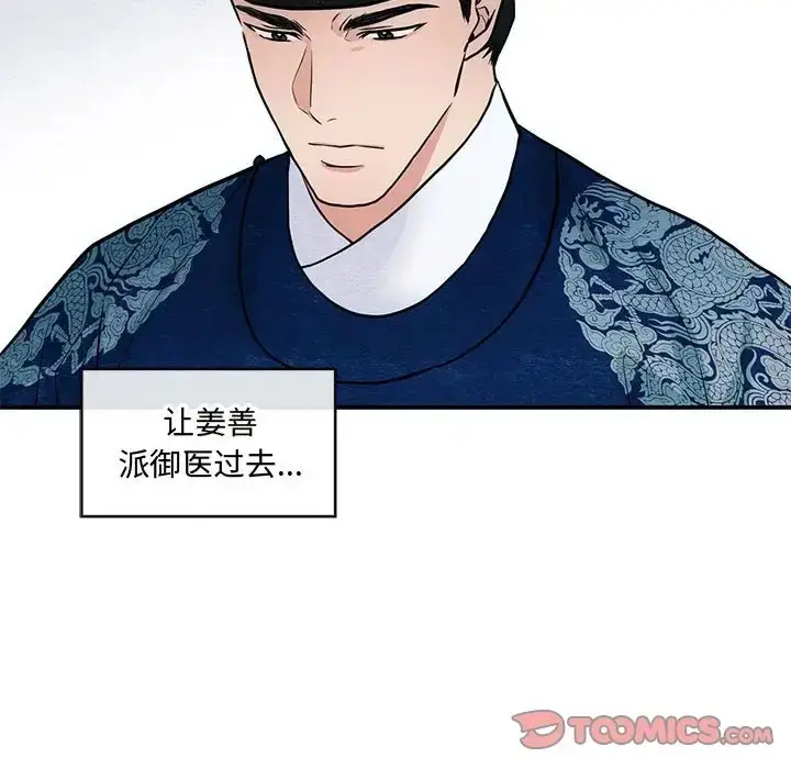 漫画《狂眼》第26话第98张图