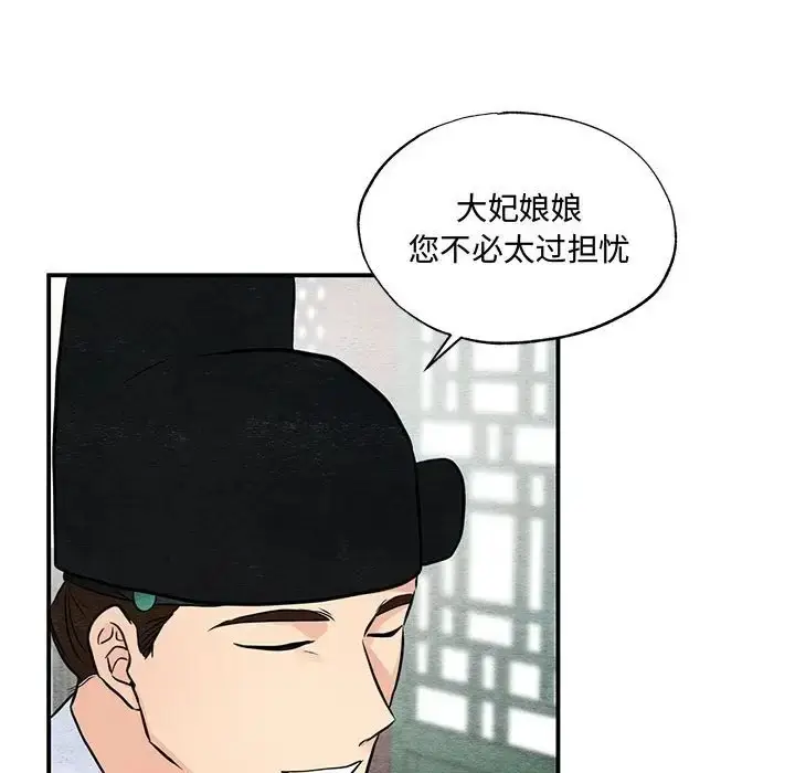 漫画《狂眼》第26话第99张图