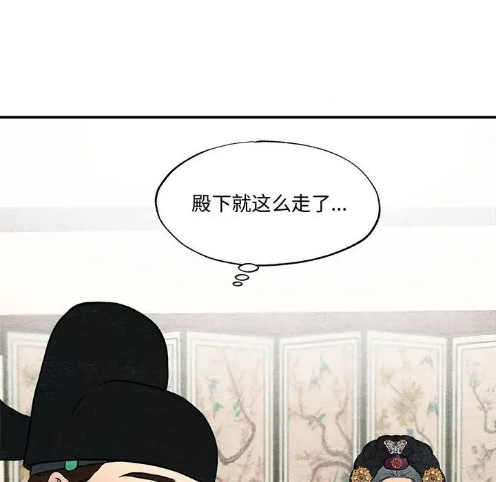 漫画《狂眼》第27话第10张图