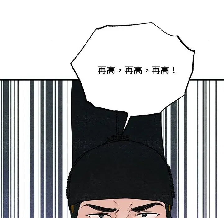 漫画《狂眼》第27话第103张图