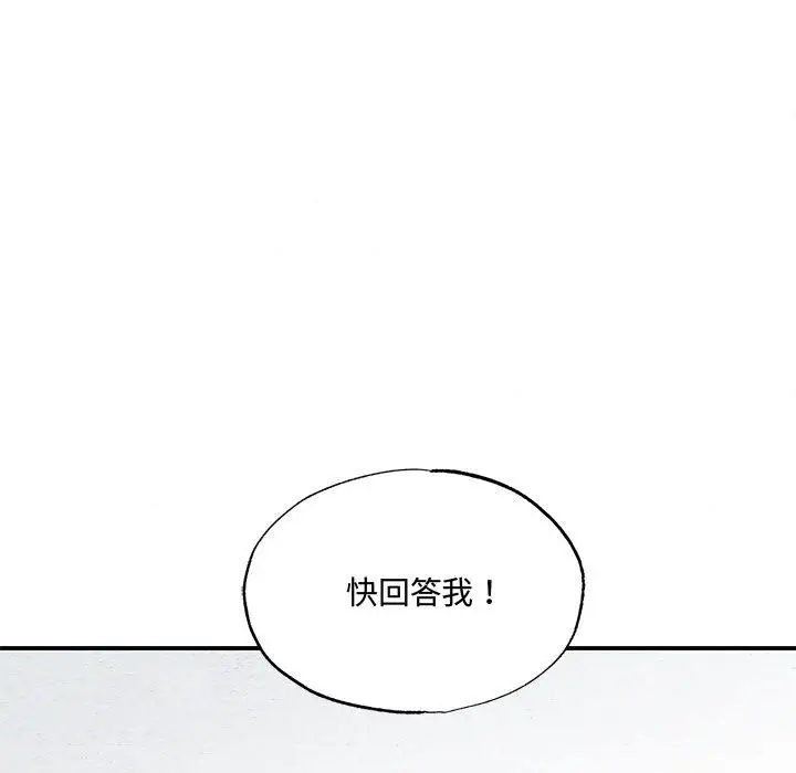 漫画《狂眼》第27话第114张图