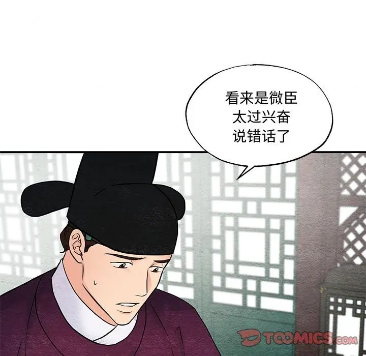 漫画《狂眼》第27话第14张图