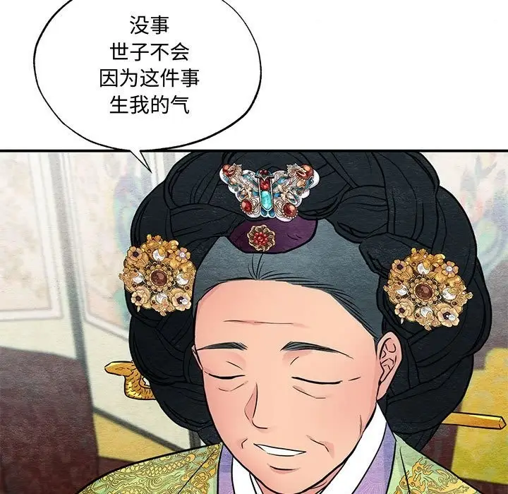 漫画《狂眼》第27话第16张图