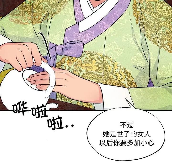 漫画《狂眼》第27话第17张图