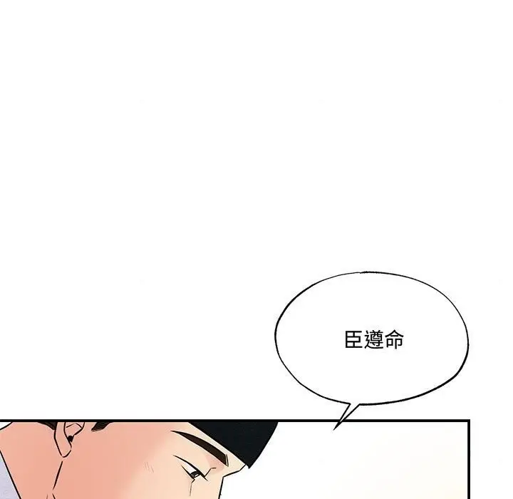 漫画《狂眼》第27话第18张图