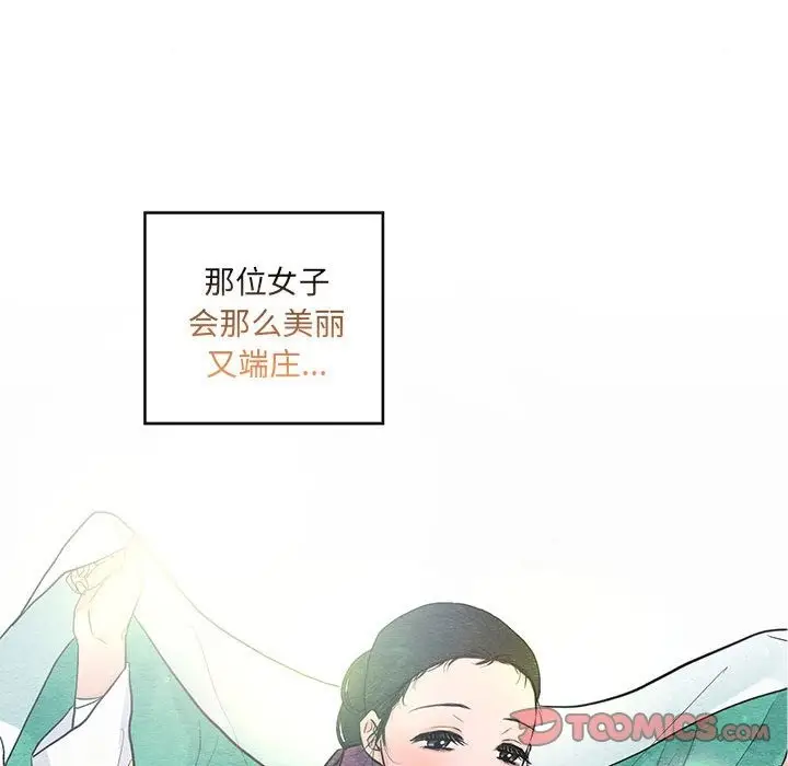 漫画《狂眼》第27话第20张图