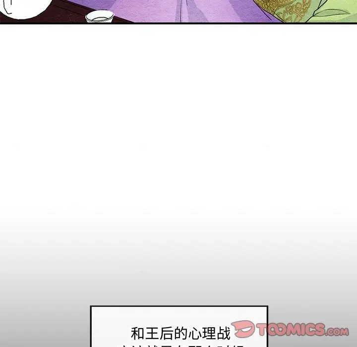 漫画《狂眼》第27话第26张图