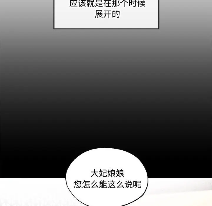 漫画《狂眼》第27话第27张图