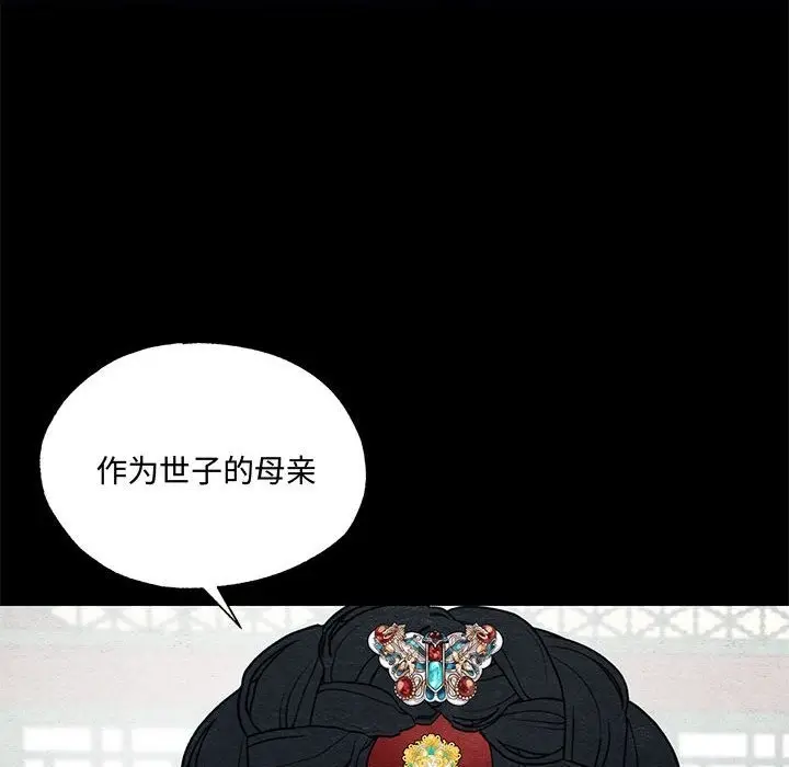 漫画《狂眼》第27话第29张图