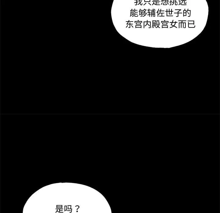 漫画《狂眼》第27话第31张图