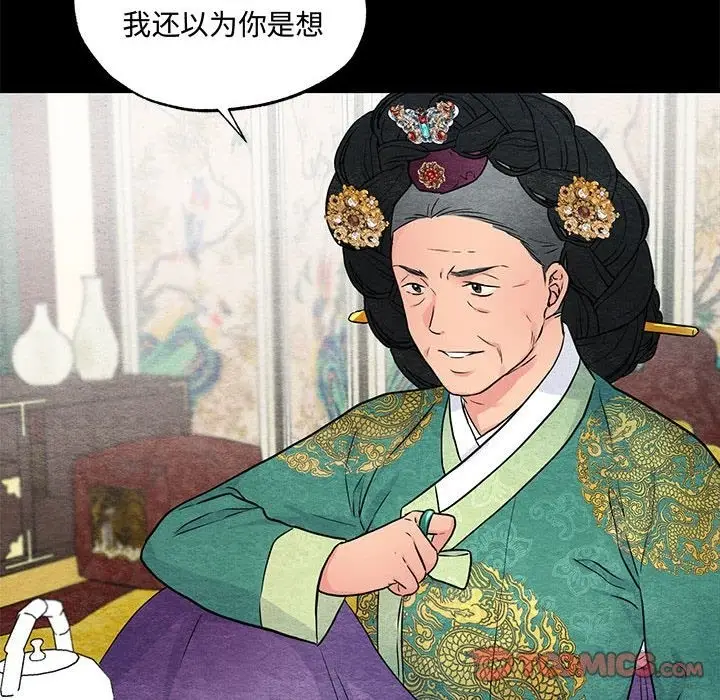 漫画《狂眼》第27话第32张图