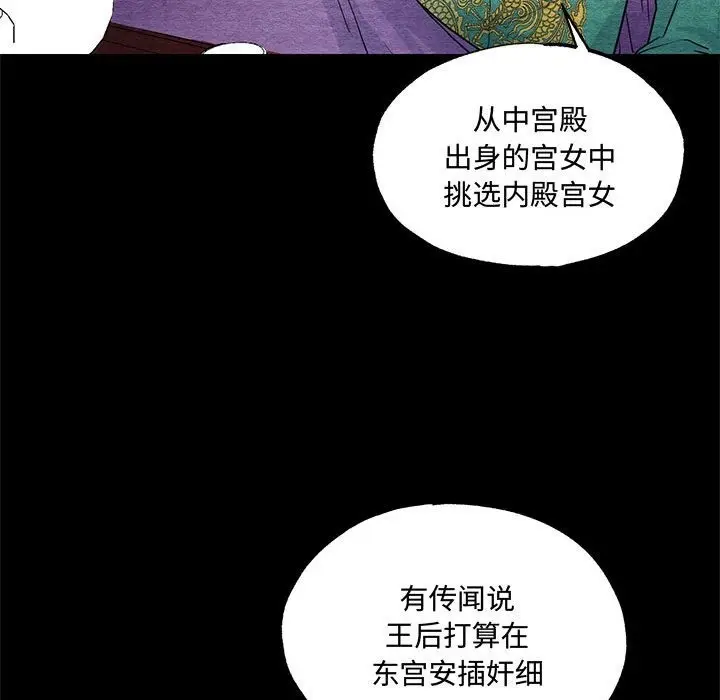 漫画《狂眼》第27话第33张图