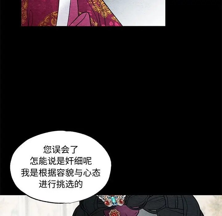 漫画《狂眼》第27话第35张图