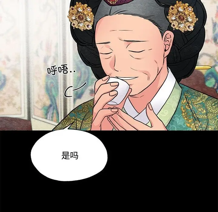 漫画《狂眼》第27话第36张图