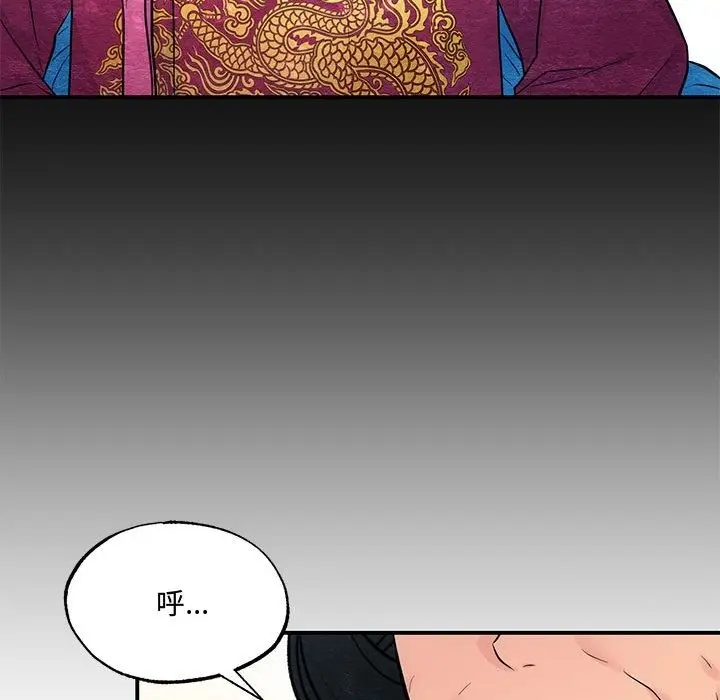 漫画《狂眼》第27话第39张图