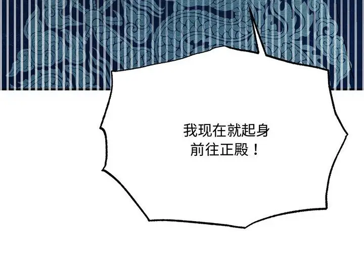 漫画《狂眼》第27话第4张图
