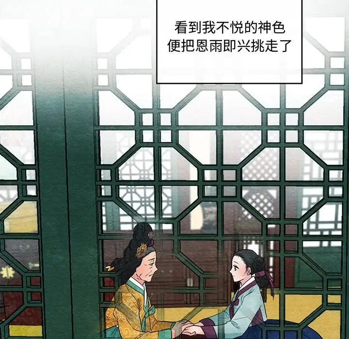 漫画《狂眼》第27话第42张图