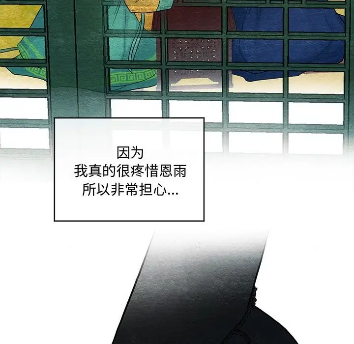漫画《狂眼》第27话第43张图