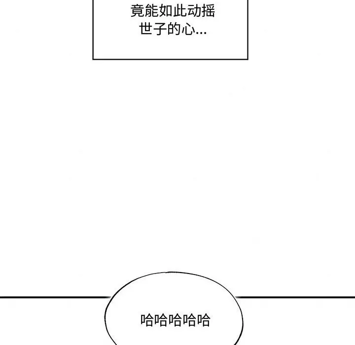 漫画《狂眼》第27话第45张图