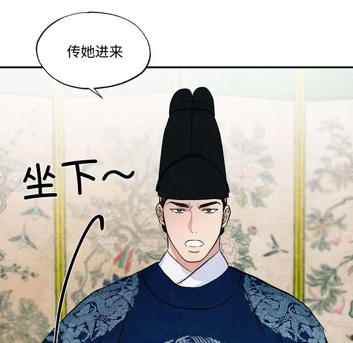 漫画《狂眼》第27话第53张图