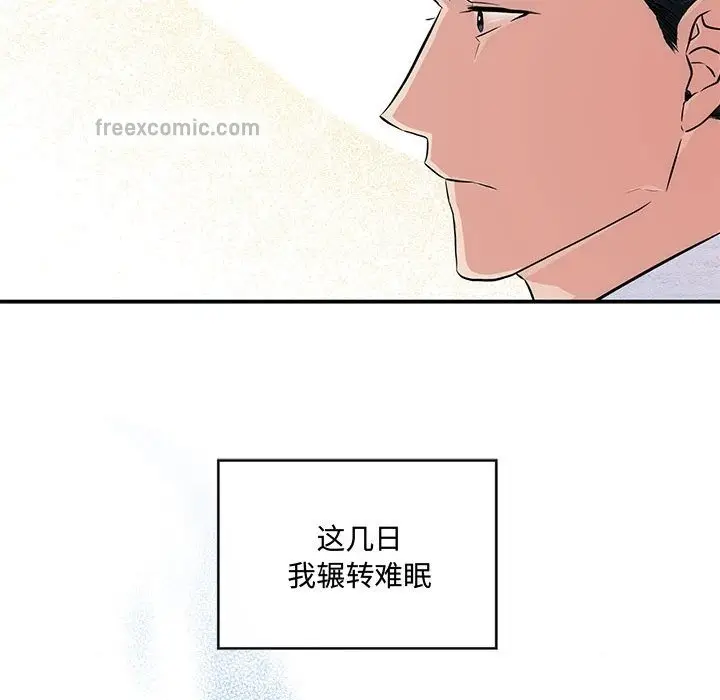 漫画《狂眼》第27话第60张图